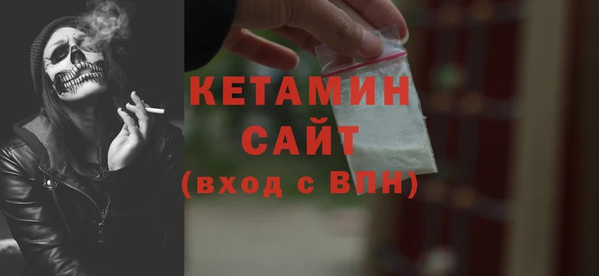 КЕТАМИН ketamine  Белогорск 