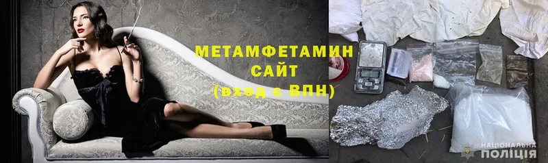 МЕТАМФЕТАМИН Methamphetamine Белогорск